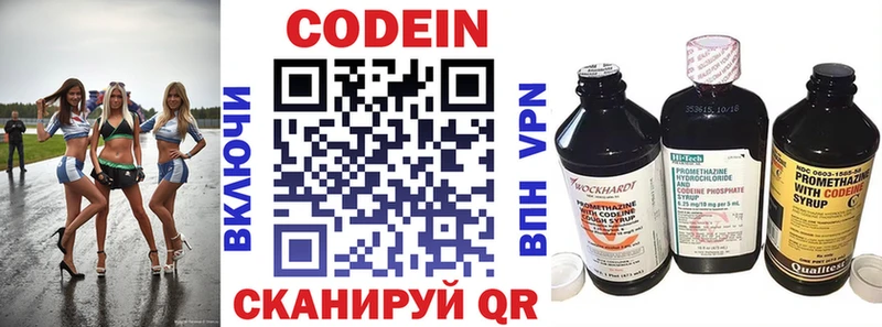 Кодеиновый сироп Lean напиток Lean (лин) KRAKEN ONION Высоковск наркотики