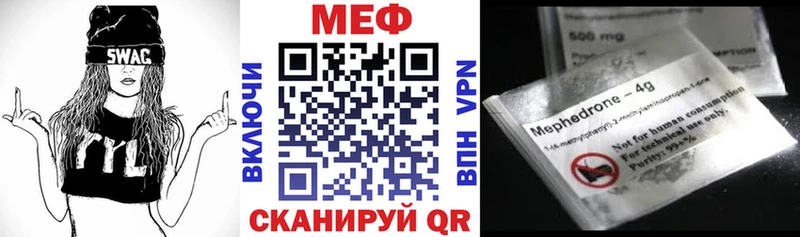 МЕФ мяу мяу Высоковск