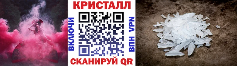 МЕТАМФЕТАМИН кристалл Высоковск