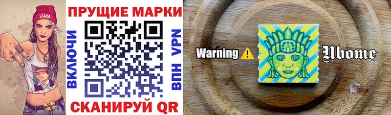 Марки 25I-NBOMe 1500мкг  Высоковск 