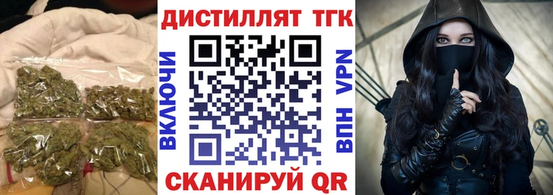 Дистиллят ТГК Wax  Высоковск 